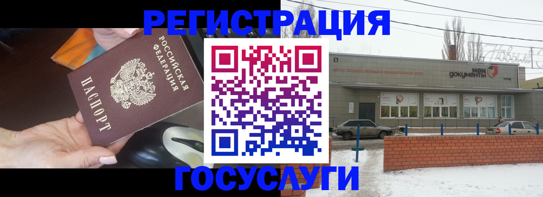 временная регистрация госуслуги в Салавате
