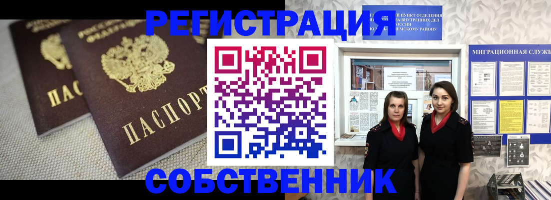 временная регистрация гарантия в Салавате