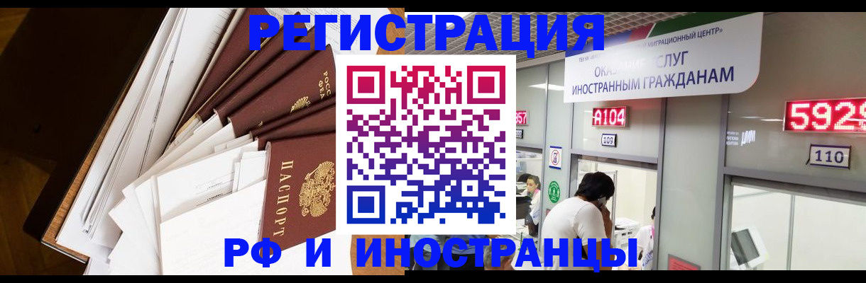 прописка для кредита в Салавате